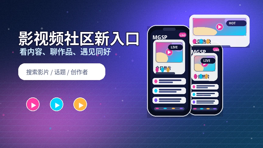 蘑菇视频服务中心与问题处理