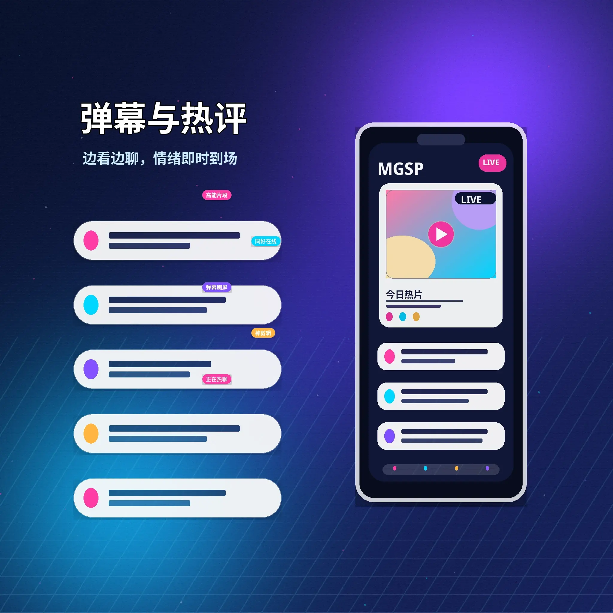 蘑菇视频私信消息沟通